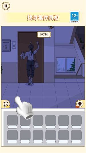 凶案推理王游戏下载官方版图片1