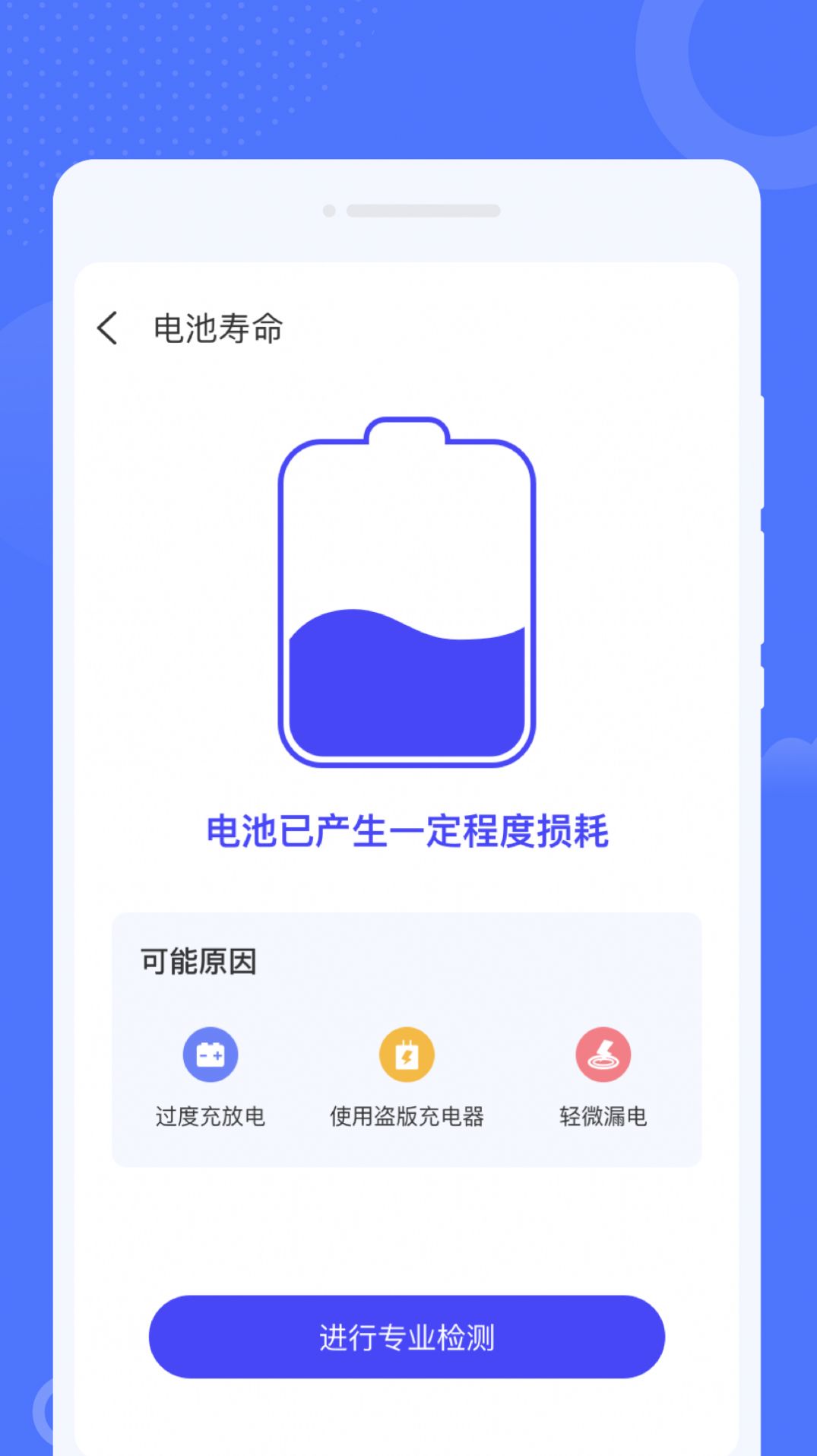 筋斗云WiFi app图1