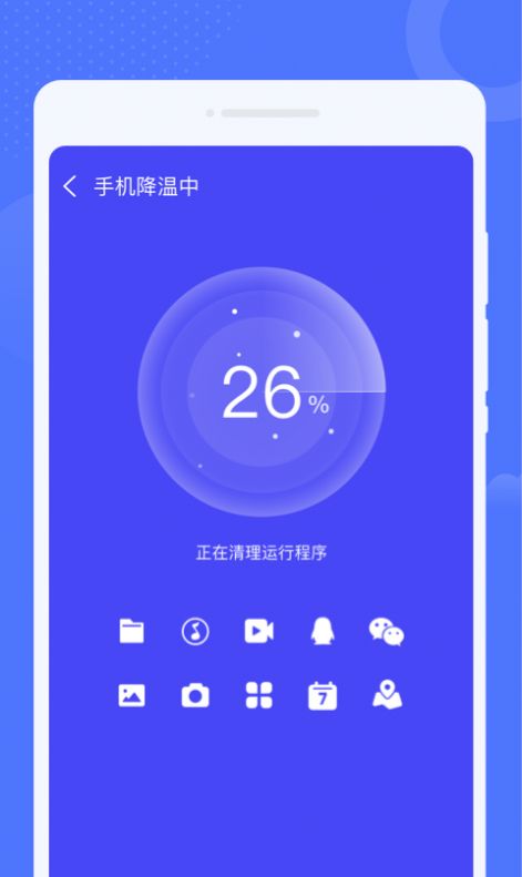 筋斗云WiFi app图2