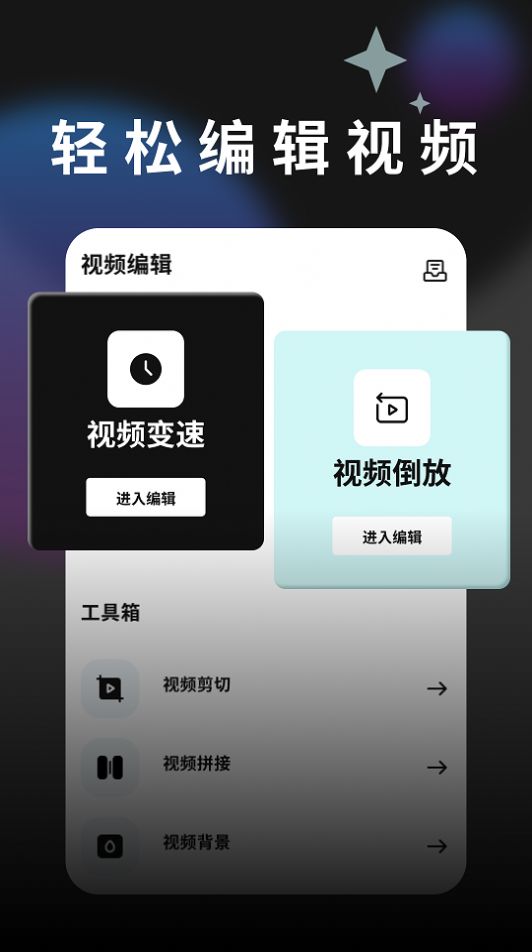 摇光视频app图1