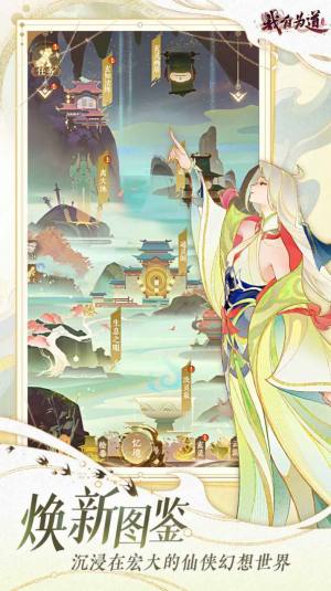 红玄传我自为道手游官方测试版图片2