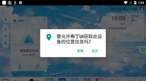 布丁UI app图1