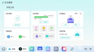 布丁UI车机桌面app手机版图片1