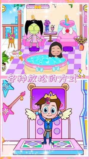 小公主魔法乐园游戏下载最新版图片1