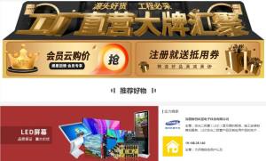 天下广宣商城app软件图片1