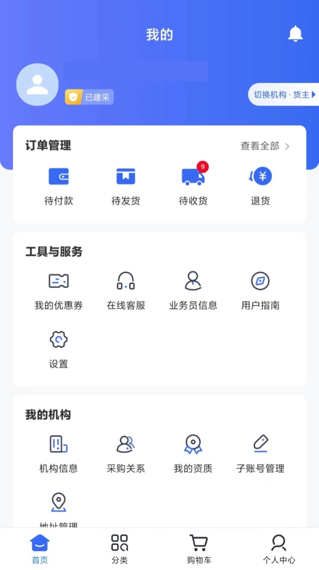健之桥医药网app图2