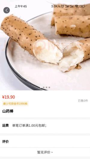 众客优品app图1