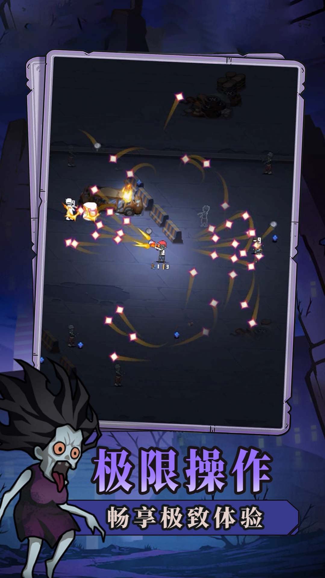 谁射击最溜游戏下载最新版图片1