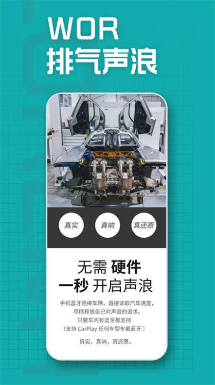 WOR系统app官方版图片1