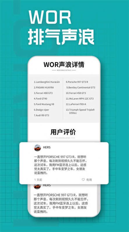 WOR系统app官方版图片2
