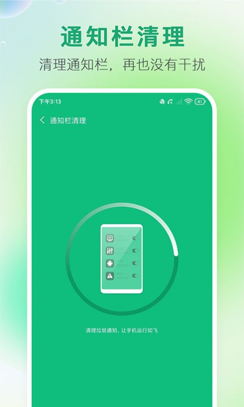 极速清内存app手机版 v3.7.6截图2