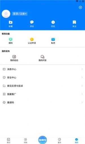 阜南宝app图2