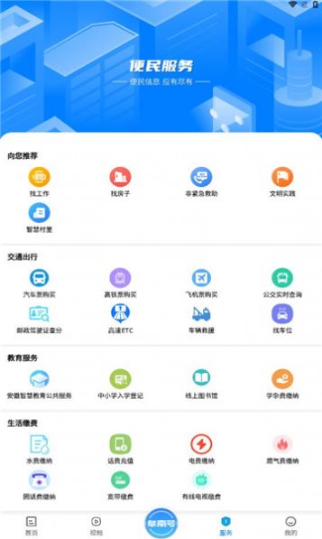 阜南宝app图3