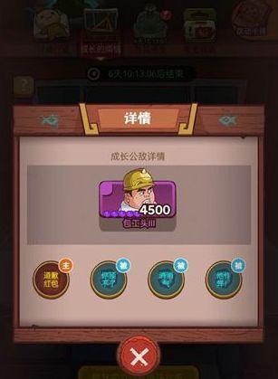 咸鱼之王包工头3怎么打  包工头3阵容推荐攻略图片1