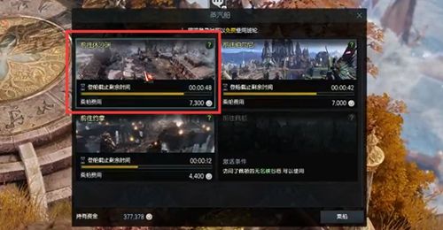 命运方舟二觉任务怎么做  二觉任务触发以及完成攻略图片3