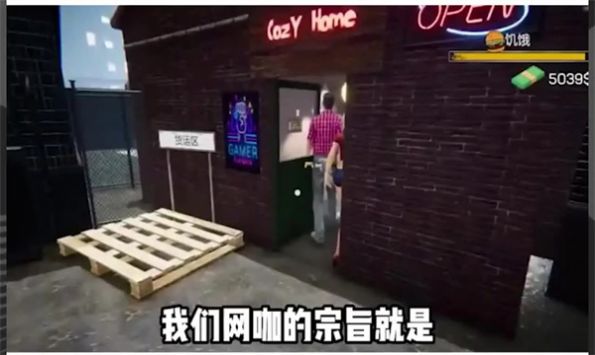 打工我最棒游戏下载正式版图片1