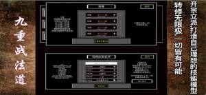 九重深渊战法道手游官方安卓版下载图片1