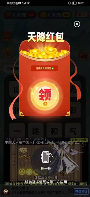 祈福宝游戏红包版下载图片1