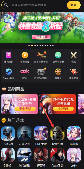 使命召唤港台服充值教程  使命召唤手游港台服怎么充值[多图]