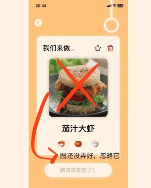 stomacloud随机食谱app图2