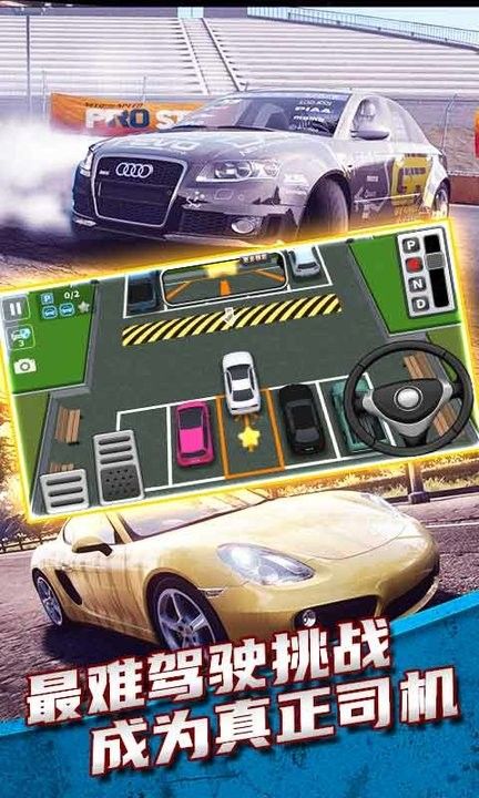 抖音开车模拟器小游戏免广告下载安装图片1
