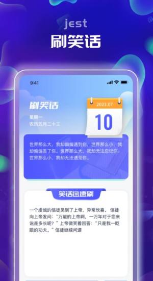 迅刷极速版app软件图片1