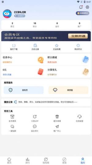4K电影馆app最新版图片1