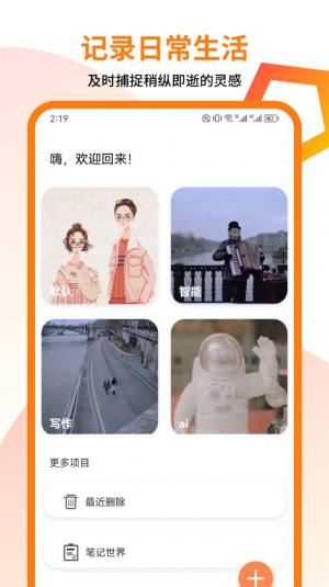 万卷写作助手app手机版图片1