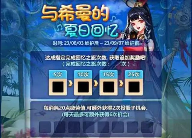 dnf8.3更新内容一览  2023八月更新公告[多图]