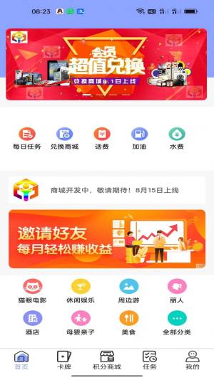 宇虹创业app图1