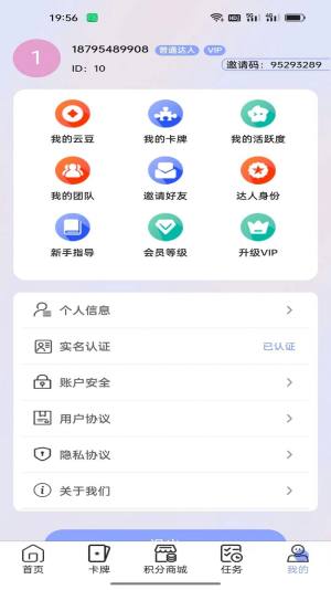 宇虹创业app图2