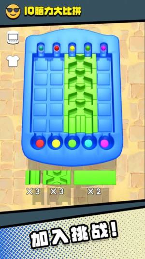 IQ脑力大比拼游戏官方版图片4