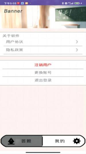 智慧易星app软件图片2