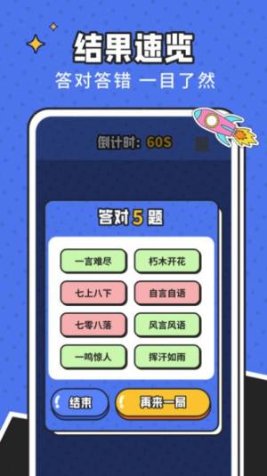 答官贵人app图2