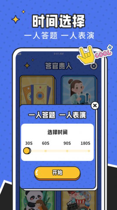 答官贵人app图3