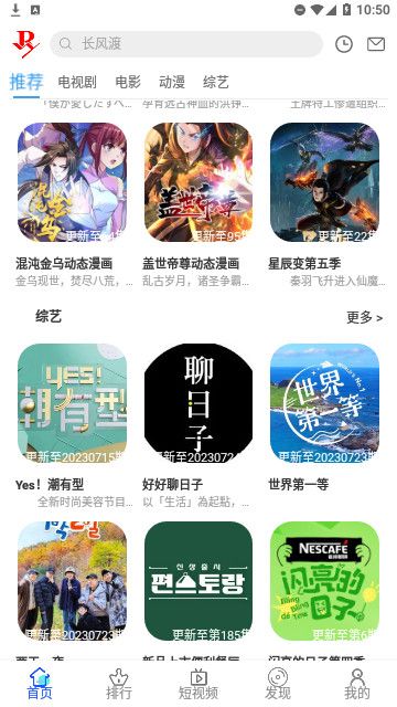 小正影视app图3