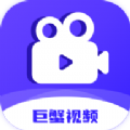 巨蟹视频官方app下载安装 v3.8.8