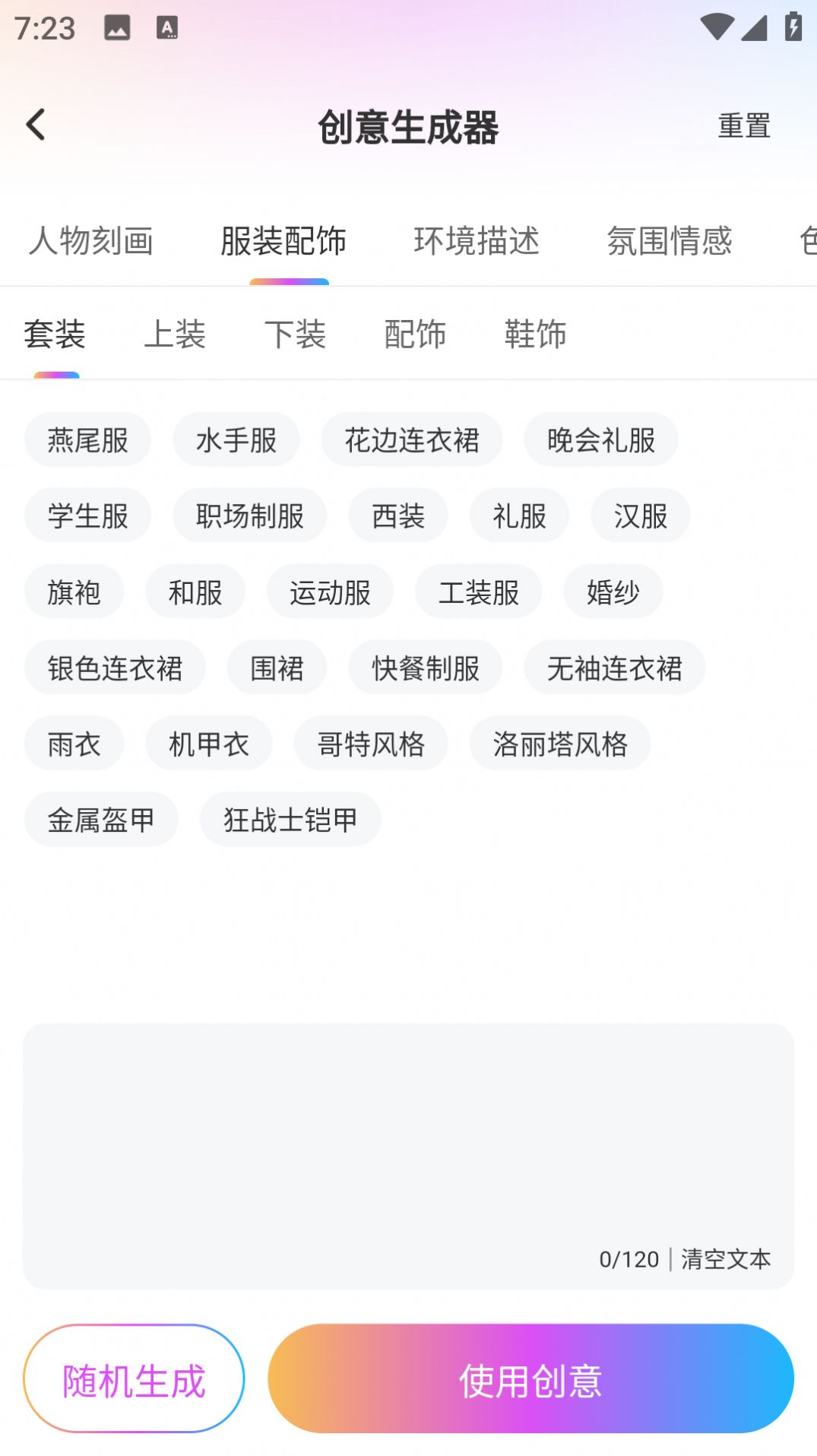 润生云养app图3