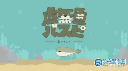 萨卡班甲鱼养成游戏下载-萨卡班甲鱼游戏汉化版-萨卡班甲鱼游戏最新版下载