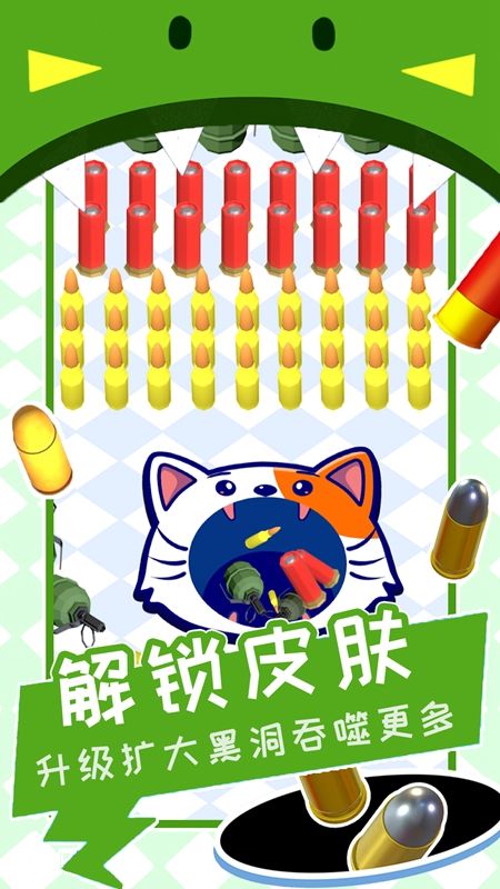 黑洞清扫战场游戏图2