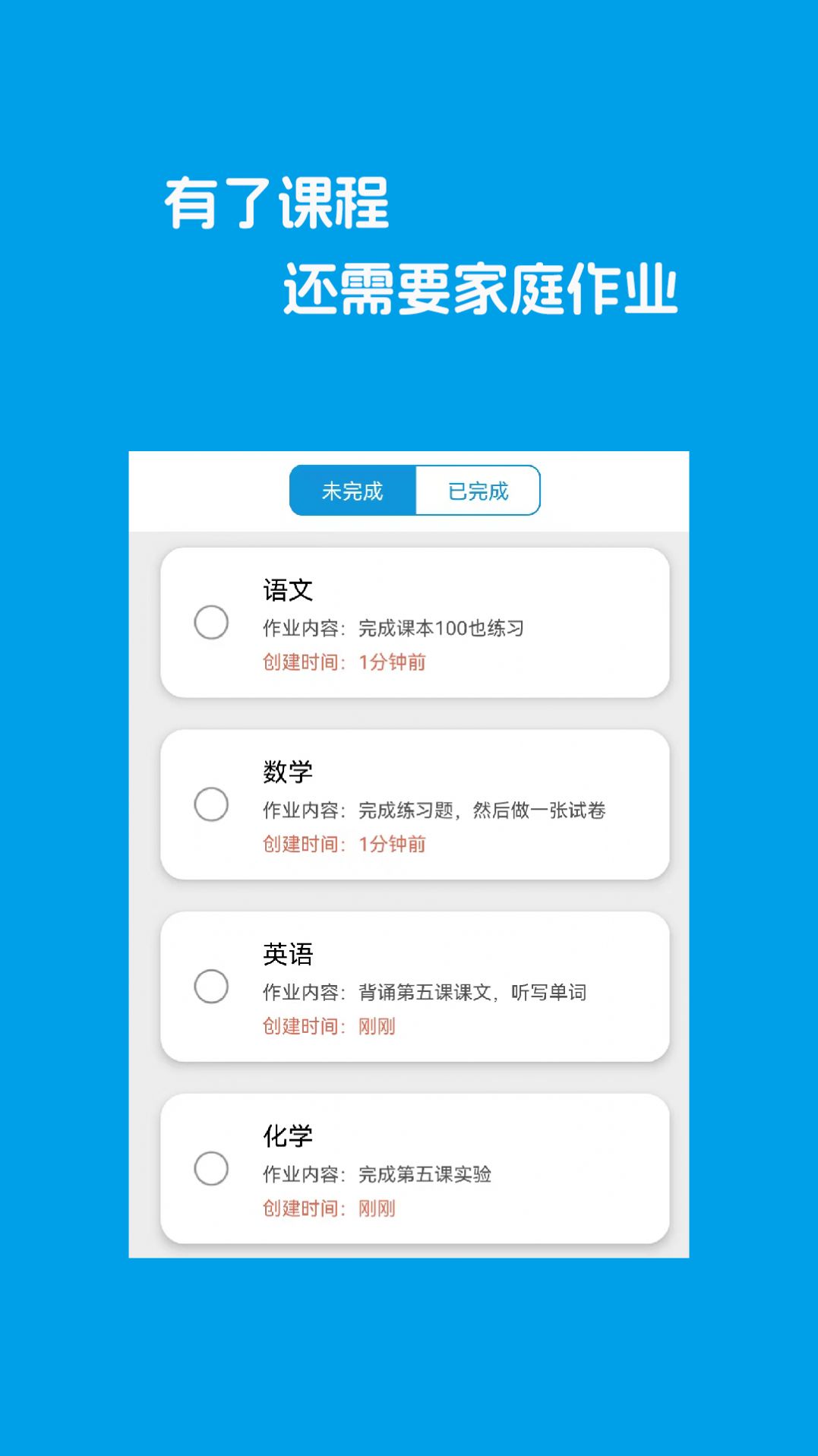 Class课程表制作app图1