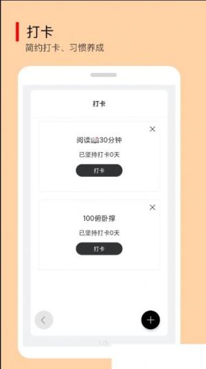 小智待办app官方版图片1