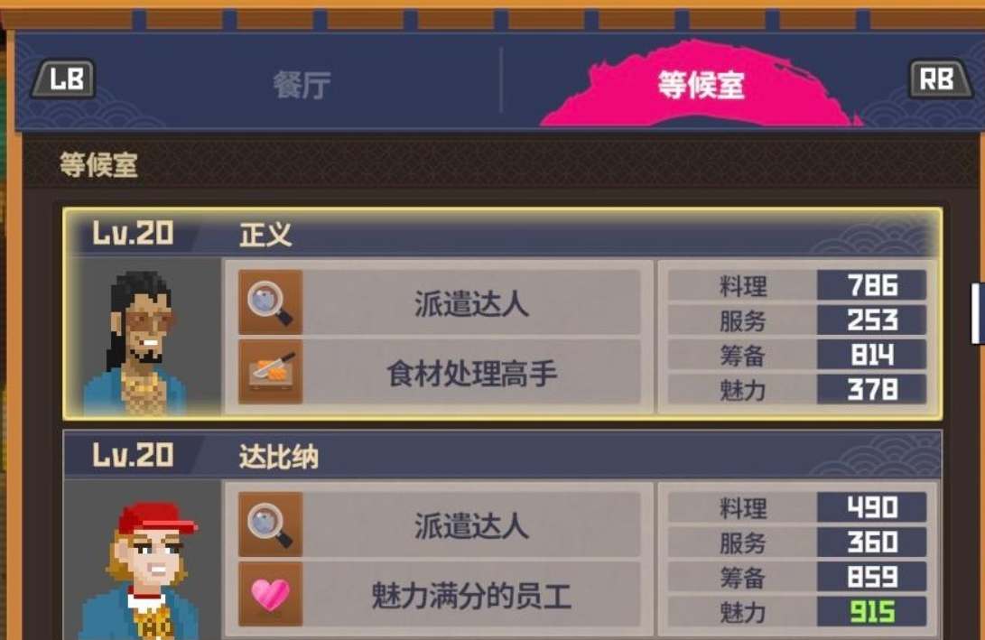 潜水员戴夫员工推荐图  高收益员工推荐搭配分享[多图]
