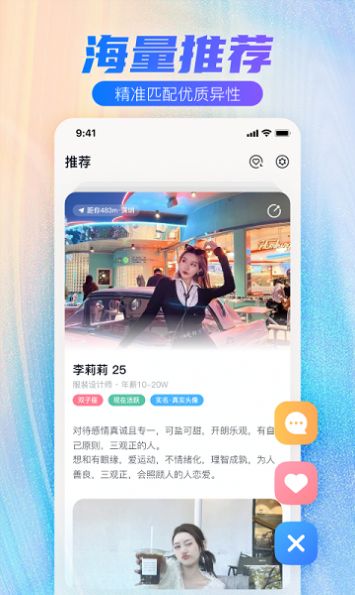 牵手一生app图1