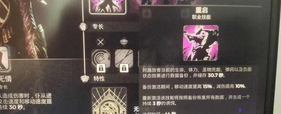 遗迹2隐藏职业怎么选  隐藏职业入侵者/召唤师/执政官解锁攻略[多图]