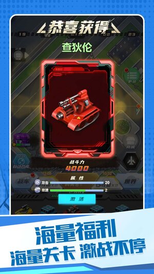 变异机甲大乱斗官方正版游戏图片1