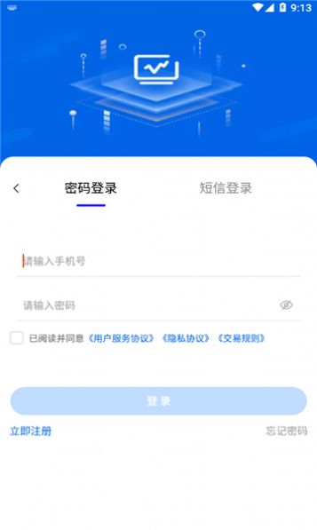 兴大慧运app图1