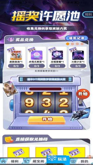 灰度我要赢皮肤app图3