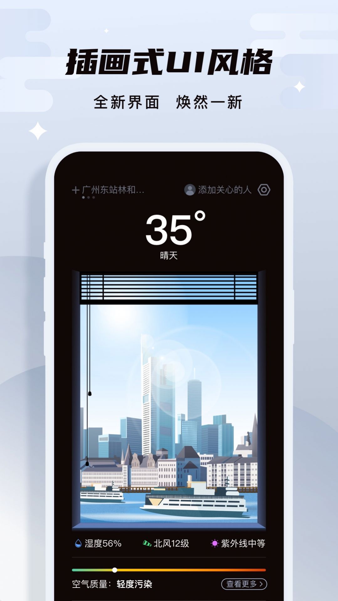 此时天气app图2