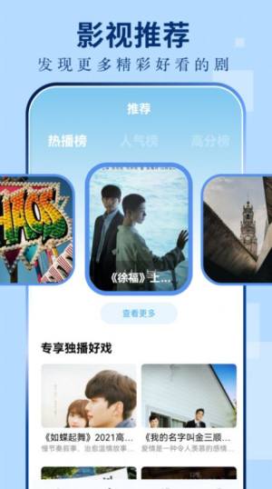 奇异果影视app官方图片1